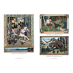 Подарочный Арт-альбом Иван Билибин. Сказки и былины  варинант исполнения - 5 | Loft Concept в Красноярске