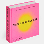 30,000 Years of Art: The Story of Human Creativity Across Time and Space варинант исполнения - 2 | Loft Concept в Красноярске
