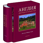 Великие дворцы мира: Англия варинант исполнения - 1 | Loft Concept в Красноярске