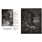 Книга Fantastic Gustave Dore варинант исполнения - 6 | Loft Concept в Красноярске