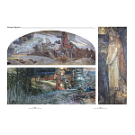 Подарочный Арт-альбом Сказка  Русская живопись  варинант исполнения - 6 | Loft Concept в Красноярске