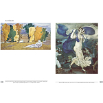 Альбом Лев Бакст. Живопись и графика варинант исполнения - 10 | Loft Concept в Красноярске