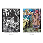 Подарочный Арт-альбом Иван Билибин. Сказки и былины  варинант исполнения - 2 | Loft Concept в Красноярске