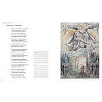 Подарочная Книга Божественная Комедия Данте Иллюстрации Уильяма Блейка варинант исполнения - 9 | Loft Concept в Красноярске