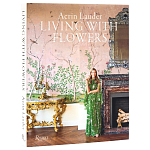 Книга дизайн интерьера Aerin Lauder: Living with Flowers варинант исполнения - 1 | Loft Concept в Красноярске