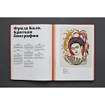 Фрида Кало и Диего Ривера. Viva La Vida варинант исполнения - 3 | Loft Concept в Красноярске