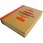 Книга 100 легенд роскоши: Louis Vuitton Пюжале-Плаа Эрик, Леонфорт Пьер варинант исполнения - 8 | Loft Concept в Красноярске